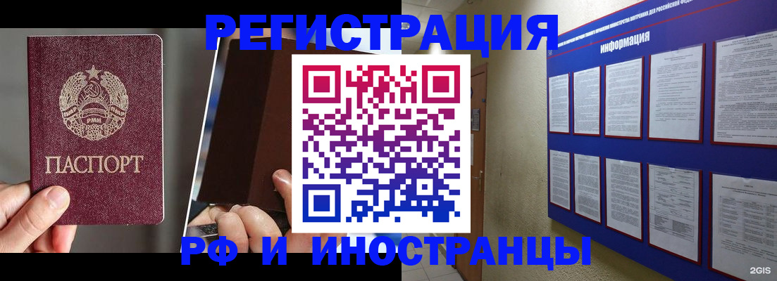 миграционный учет в Цивильске