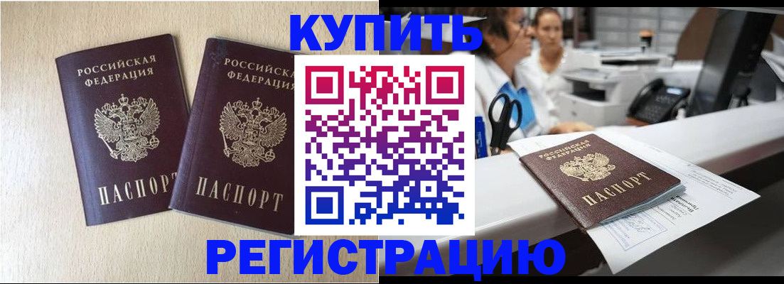 временная регистрация 2025 в Цивильске