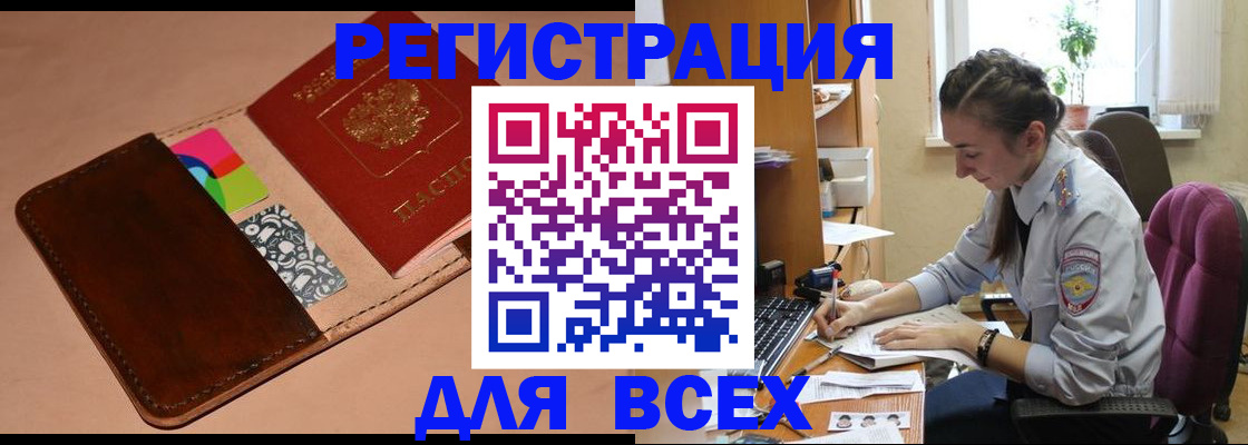 временная прописка в Цивильске