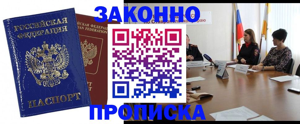 временная регистрация для всех в Цивильске