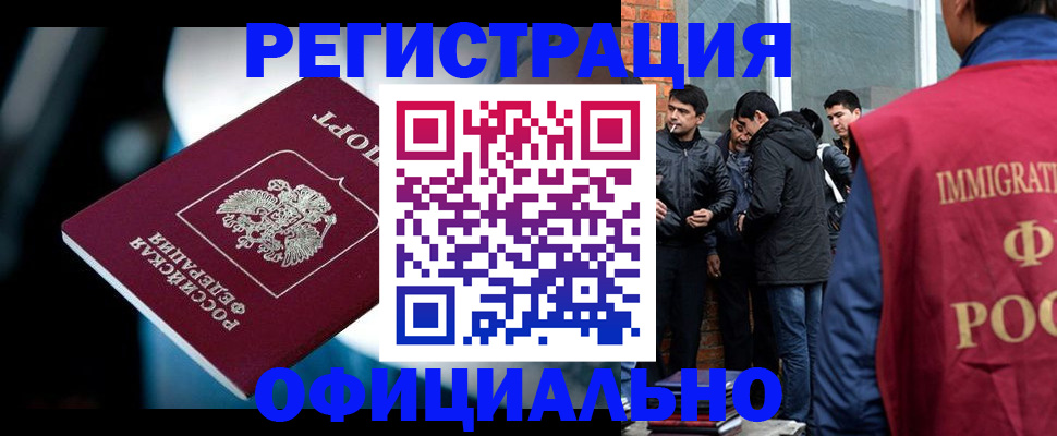 временная прописка в Цивильске